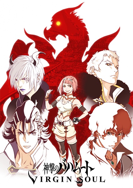 Shingeki no Bahamut II: Virgin Soul