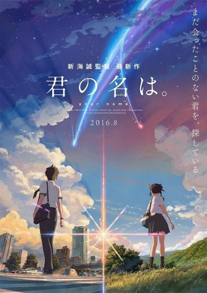 Kimi no na wa