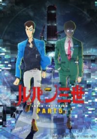 Lupin Iii Princess Of The Breeze Kakusareta Kuuchuu Toshi Anime Isverstas Lietuviskai Nemokamai Online Internetu Animesub Lt