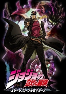JoJo no Kimyou na Bouken II: Stardust Crusaders
