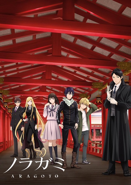 Noragami II: Aragoto