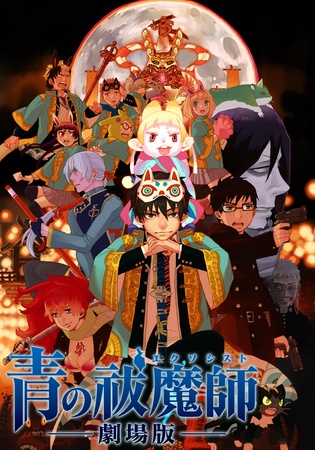 Ao no Exorcist – Movie