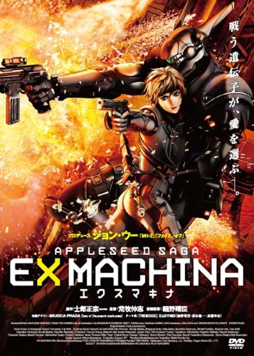 Appleseed Saga Ex Machina