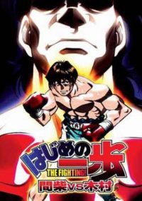 Animeow - Watch HD Hajime no Ippo: Champion Road anime free online