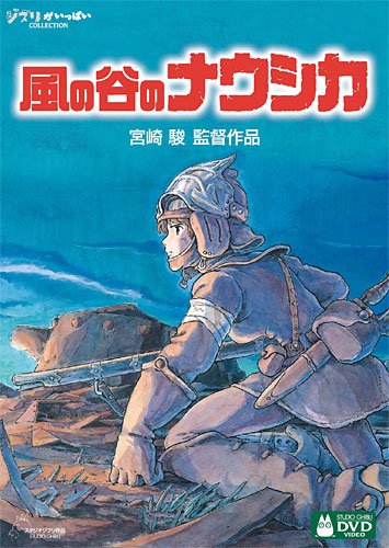 nausicaä of the valley of the wind manga volume 1 nausicaä of the valley of the wind manga volume 1