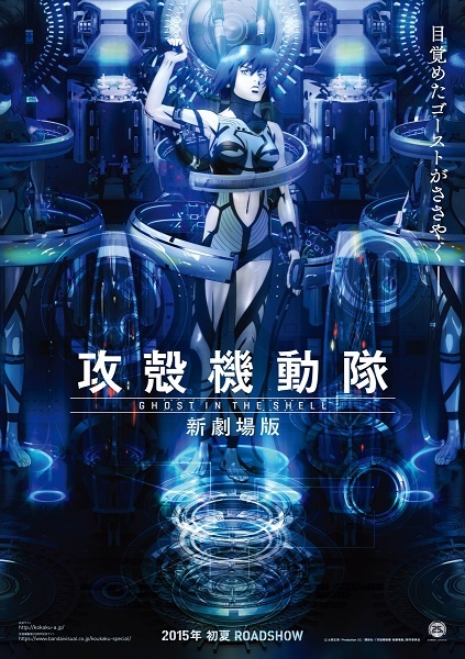 Ghost in the Shell New Movie