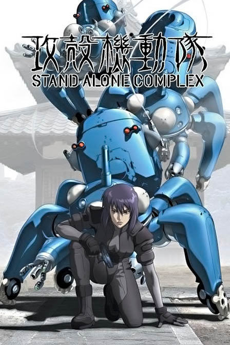 Ghost In The Shell: Stand Alone Complex