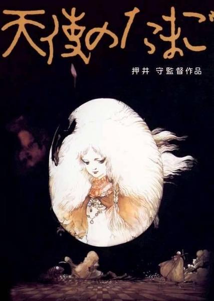 Angel’s Egg