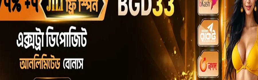 bgd33pro