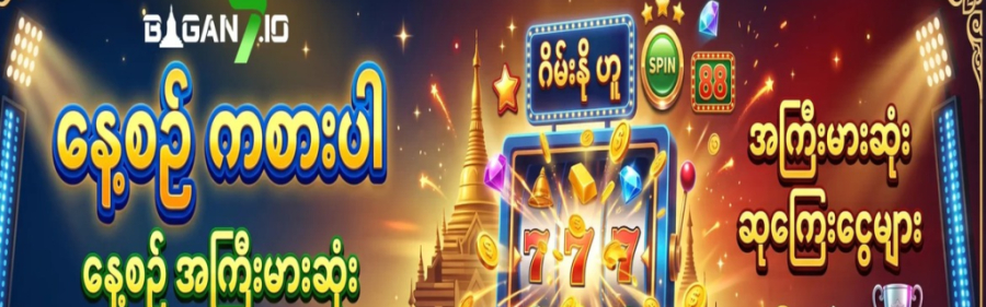 Bagan7io