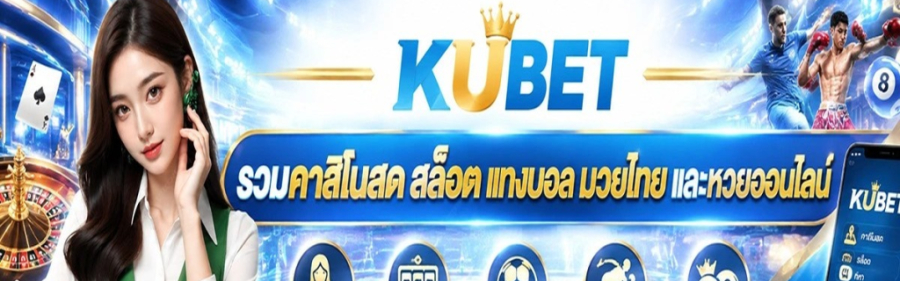 kubetthailanvip